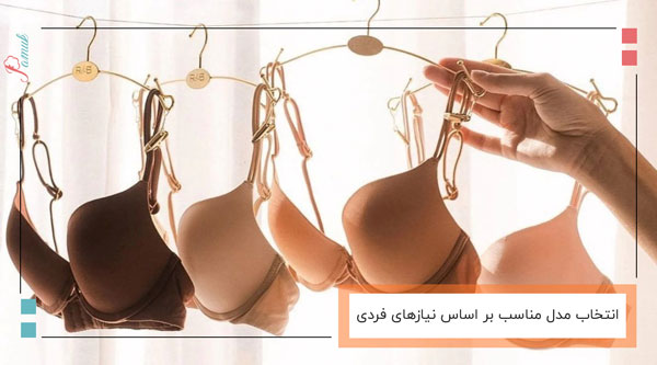انتخاب مدل مناسب بر اساس نیازهای فردی