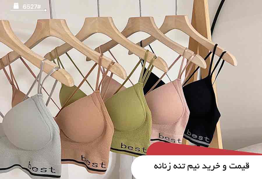 قیمت و خرید نیم تنه زنانه