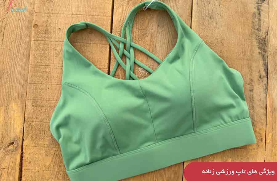 ویژگی های تاپ ورزشی زنانه