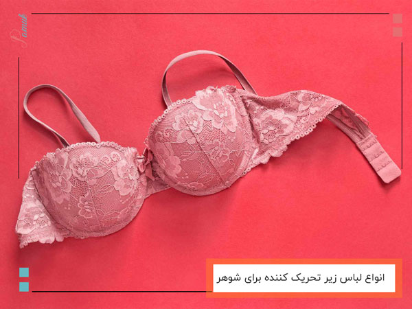 انواع لباس زیر تحریک کننده برای شوهر