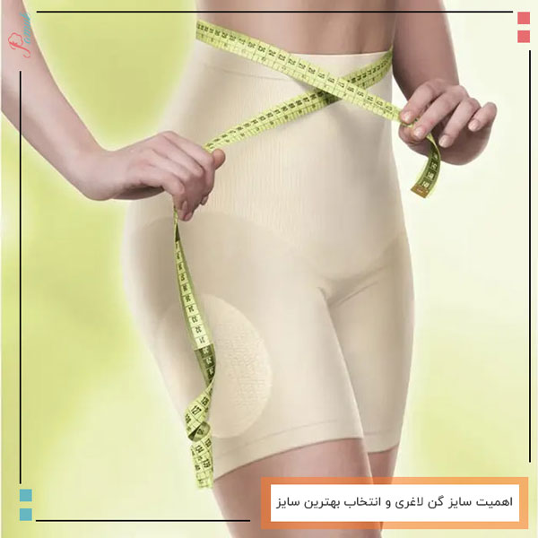 اهمیت سایز گن لاغری و انتخاب بهترین سایز