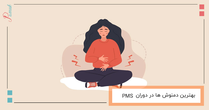 بهترین دمنوش ها در دوران PMS