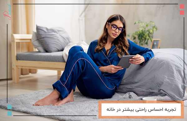 تجربه احساس راحتی بیشتر در خانه
