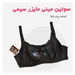 سوتین فنردار گیپور توری کد۱۱۳
