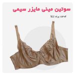 سوتین فنردار گیپور توری کد۱۱۳(2)