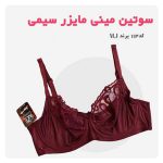 سوتین فنردار گیپور توری کد۱۱۳(3)