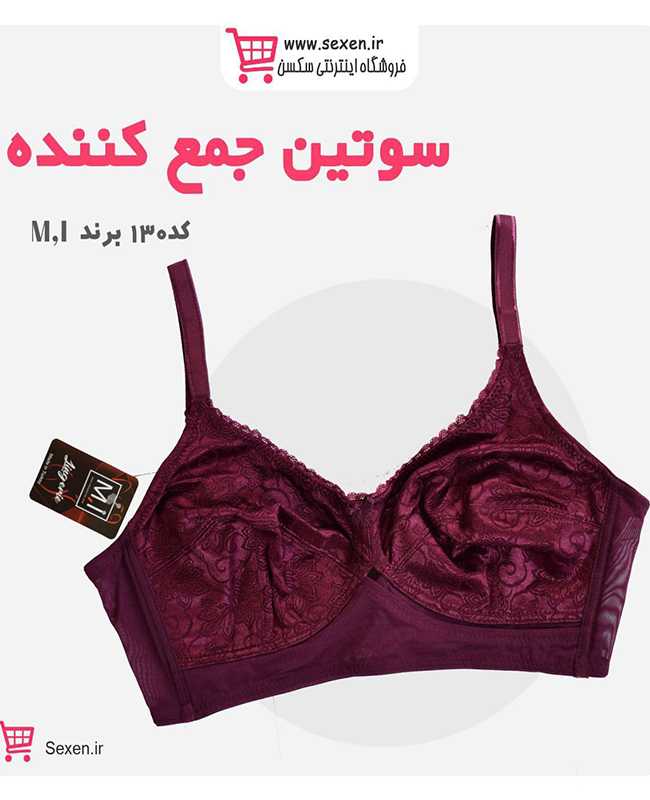 سوتین مینی مایزر ام آی کد130 رنگ مشکی سوتین مینی مایزر ام آی کد130 رنگ مشکی