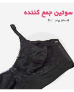 سوتین مینی مایزر ام آی کد130 رنگ کرم(3)