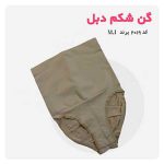 گن لاغری شکم دبل کد 2019(2)